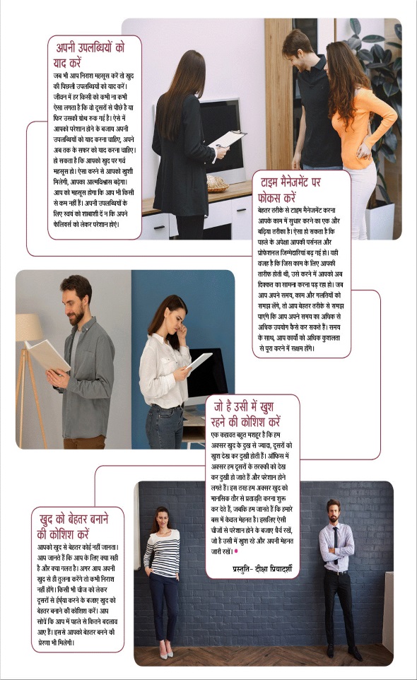 Jagran 01 May 2025 Sakhi Edition Magazine Page 61