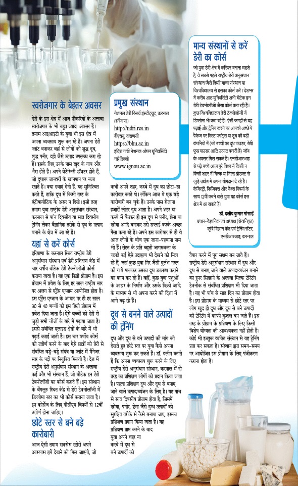 Jagran 01 May 2025 Sakhi Edition Magazine Page 63