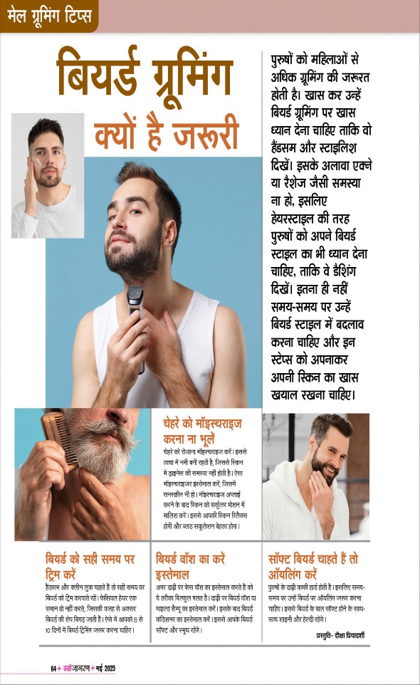 Jagran 01 May 2025 Sakhi Edition Magazine Page 64