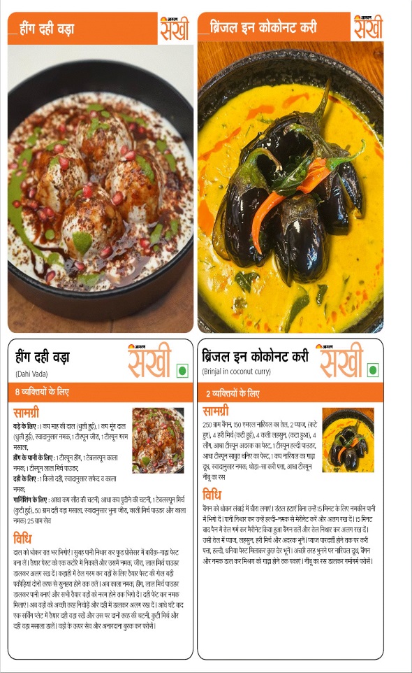 Jagran 01 May 2025 Sakhi Edition Magazine Page 71