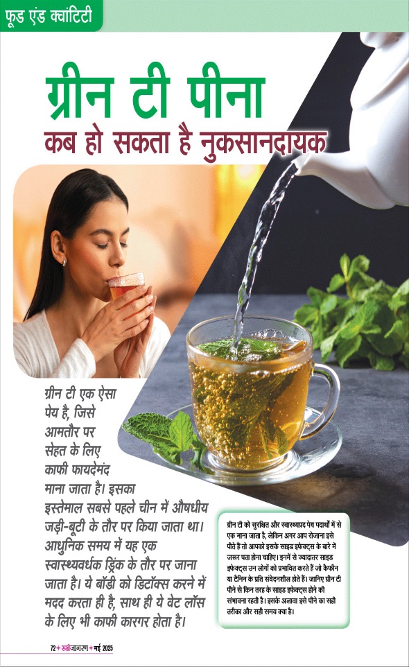 Jagran 01 May 2025 Sakhi Edition Magazine Page 72