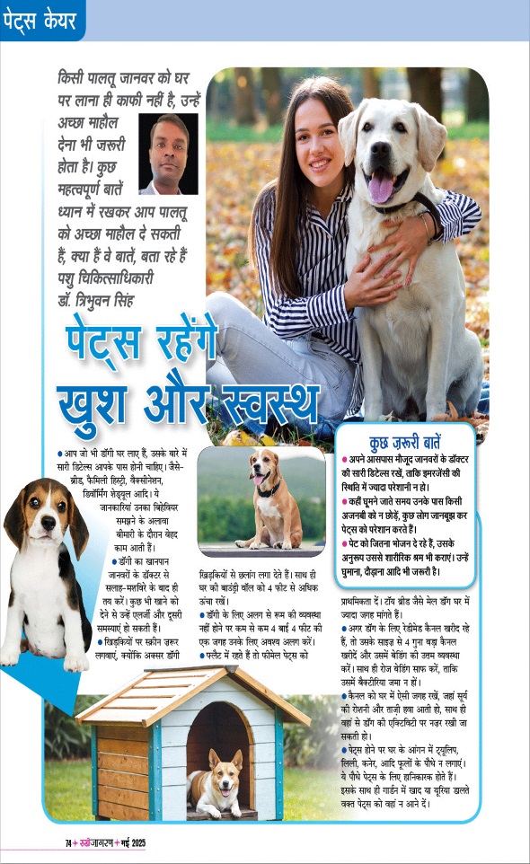 Jagran 01 May 2025 Sakhi Edition Magazine Page 74