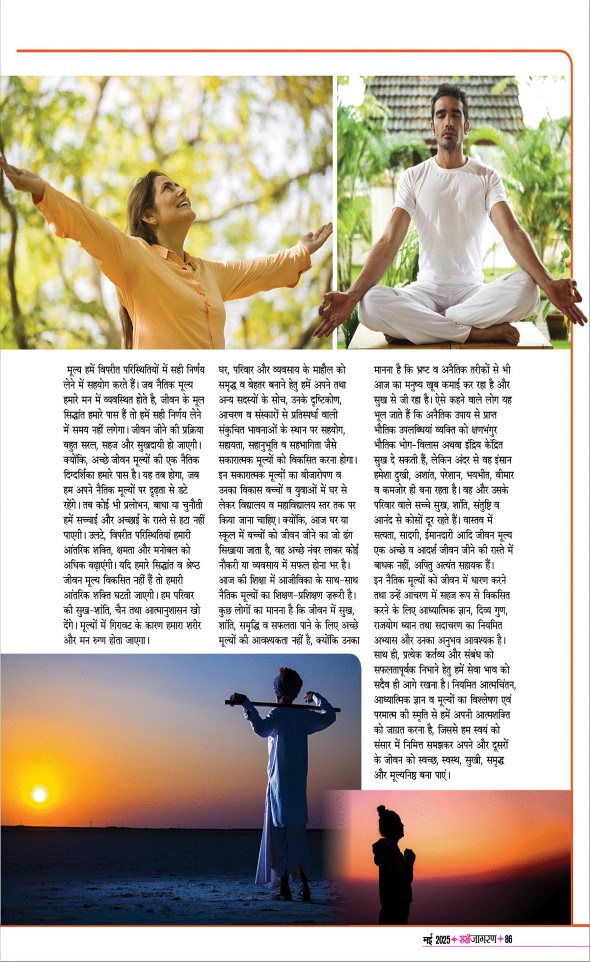 Jagran 01 May 2025 Sakhi Edition Magazine Page 86