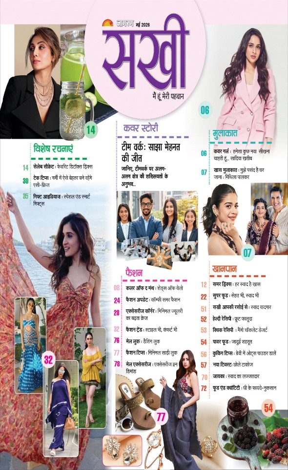Jagran 01 May 2026 Sakhi Edition Magazine Page 2