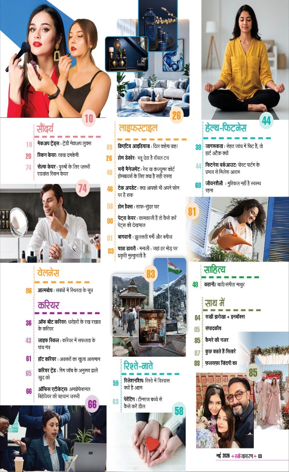 Jagran 01 May 2026 Sakhi Edition Magazine Page 3