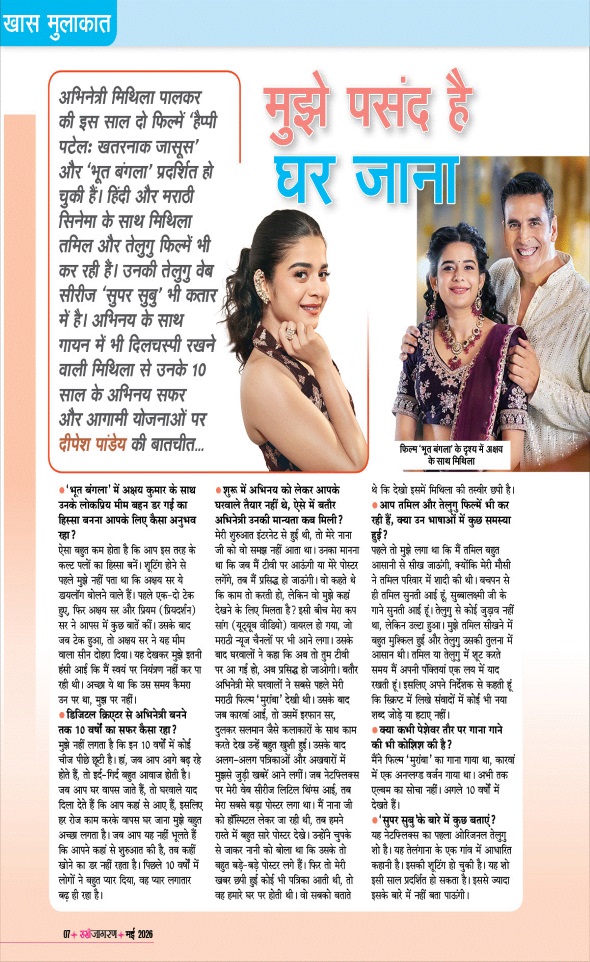 Jagran 01 May 2026 Sakhi Edition Magazine Page 7