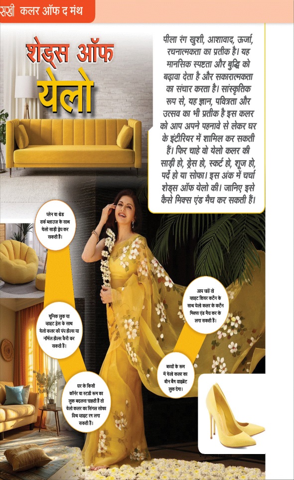 Jagran 01 May 2026 Sakhi Edition Magazine Page 8