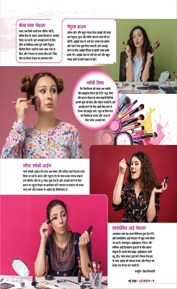 Jagran 01 May 2026 Sakhi Edition Magazine Page 11