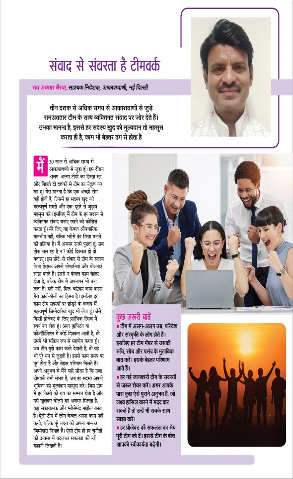 Jagran 01 May 2026 Sakhi Edition Magazine Page 17
