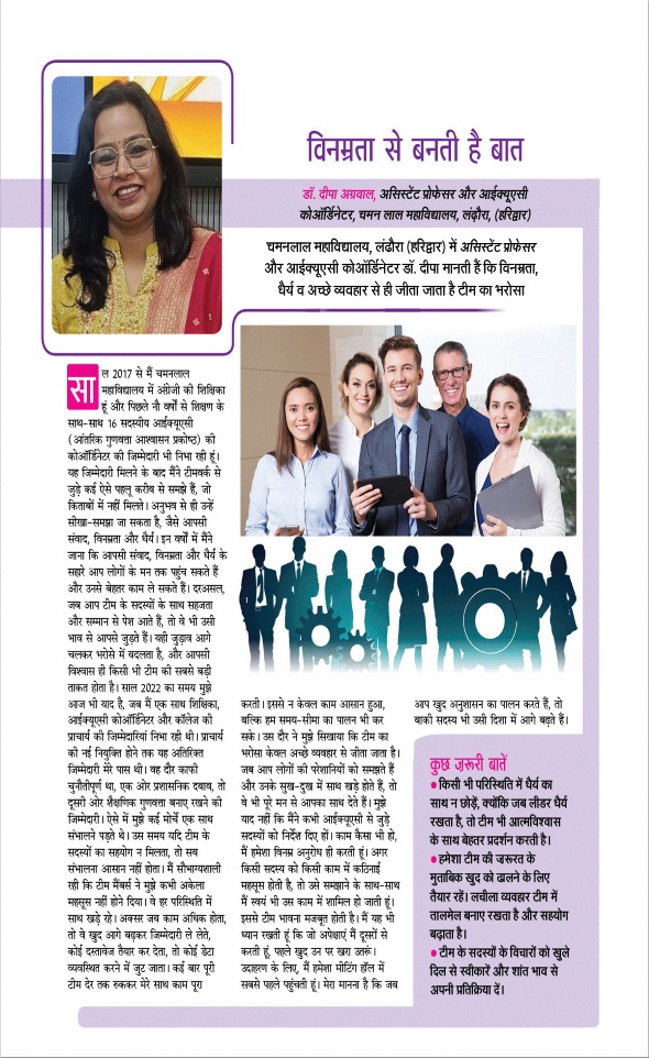 Jagran 01 May 2026 Sakhi Edition Magazine Page 18