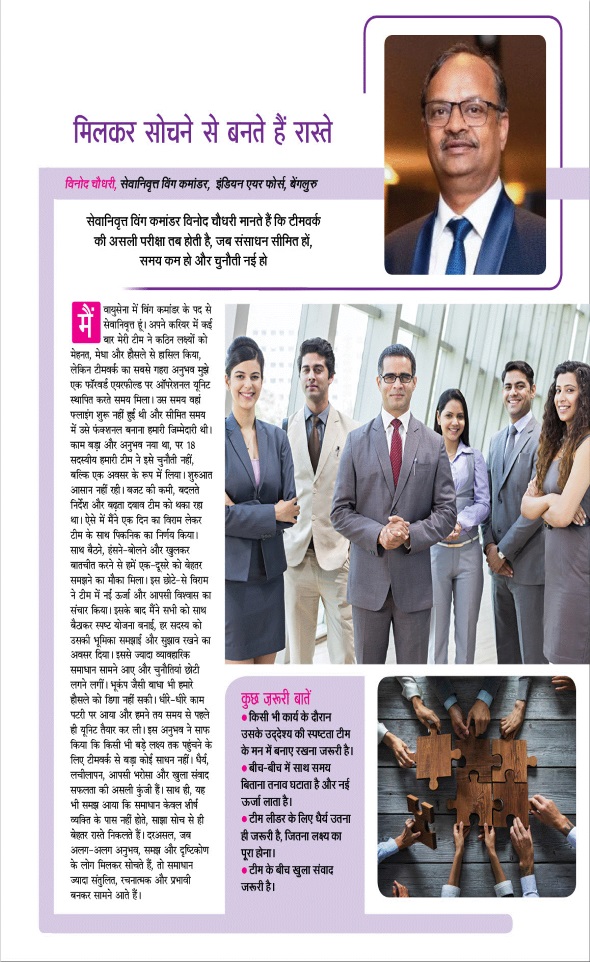 Jagran 01 May 2026 Sakhi Edition Magazine Page 19