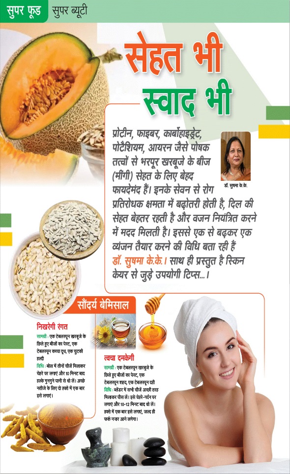 Jagran 01 May 2026 Sakhi Edition Magazine Page 22