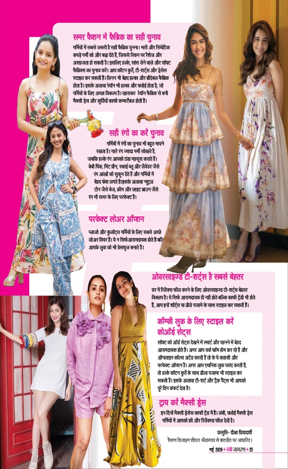 Jagran 01 May 2026 Sakhi Edition Magazine Page 25