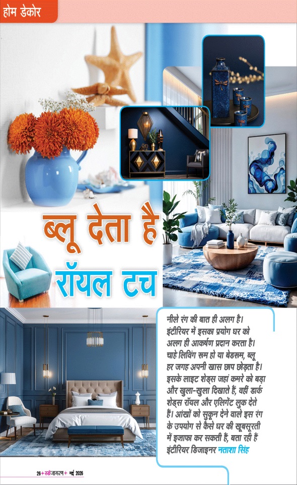 Jagran 01 May 2026 Sakhi Edition Magazine Page 26