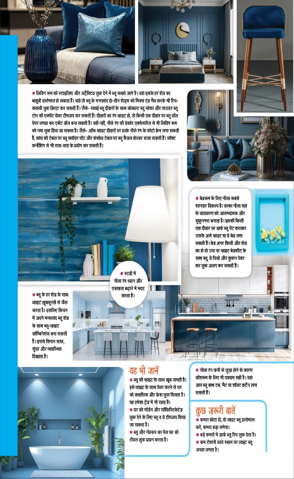 Jagran 01 May 2026 Sakhi Edition Magazine Page 27