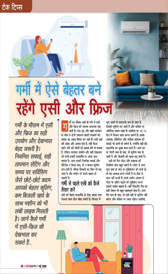 Jagran 01 May 2026 Sakhi Edition Magazine Page 30