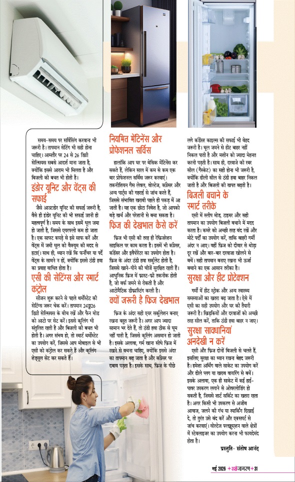 Jagran 01 May 2026 Sakhi Edition Magazine Page 31