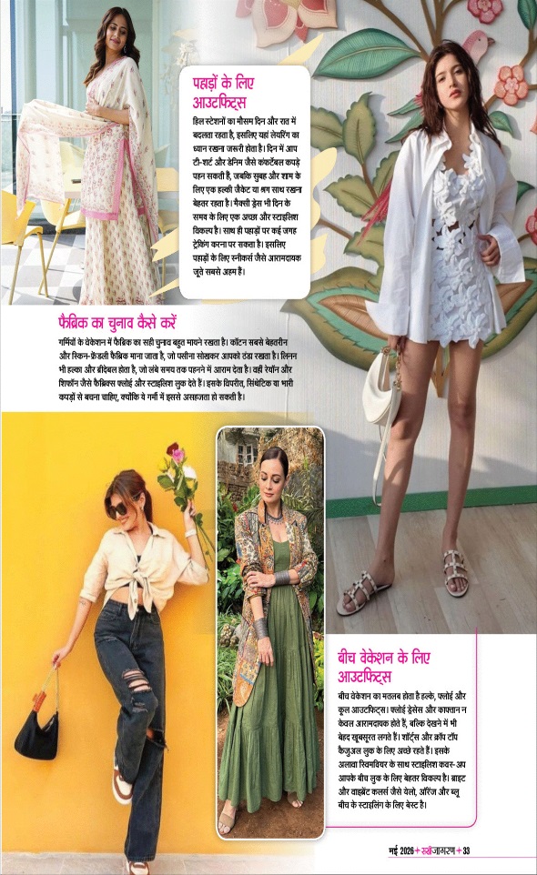 Jagran 01 May 2026 Sakhi Edition Magazine Page 33