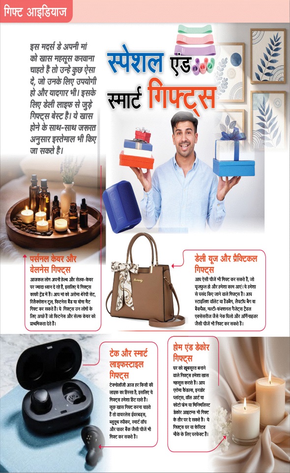 Jagran 01 May 2026 Sakhi Edition Magazine Page 35