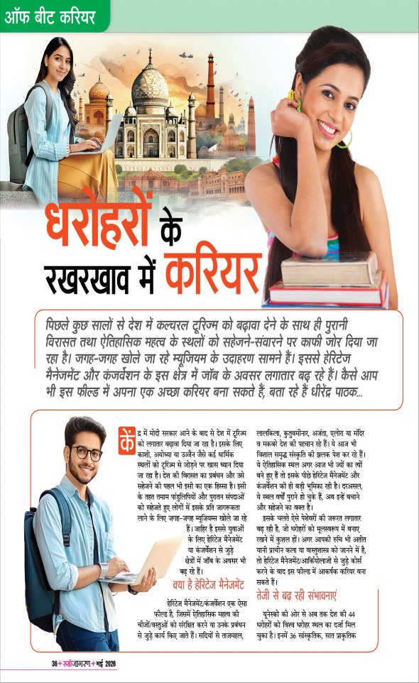 Jagran 01 May 2026 Sakhi Edition Magazine Page 36