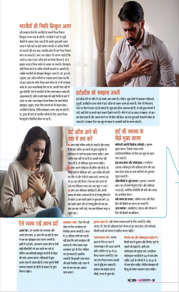 Jagran 01 May 2026 Sakhi Edition Magazine Page 39