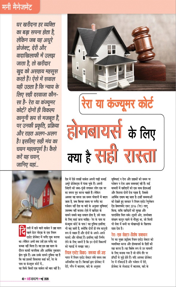 Jagran 01 May 2026 Sakhi Edition Magazine Page 40