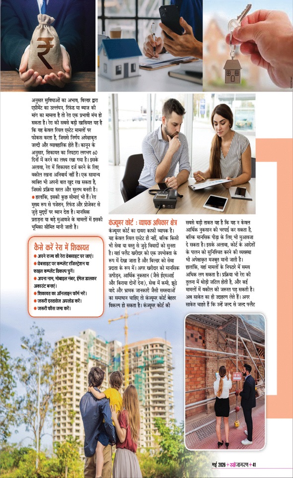 Jagran 01 May 2026 Sakhi Edition Magazine Page 41