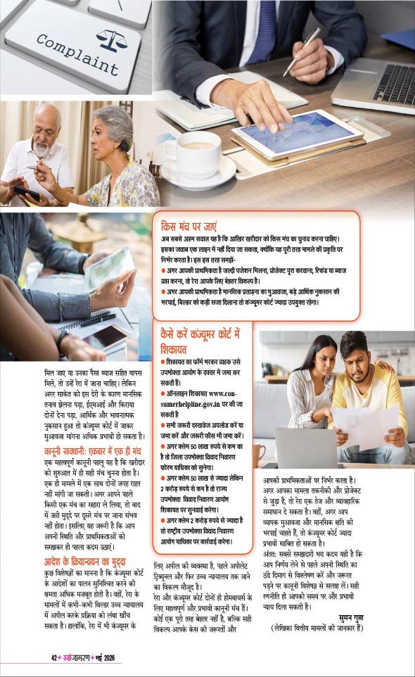 Jagran 01 May 2026 Sakhi Edition Magazine Page 42