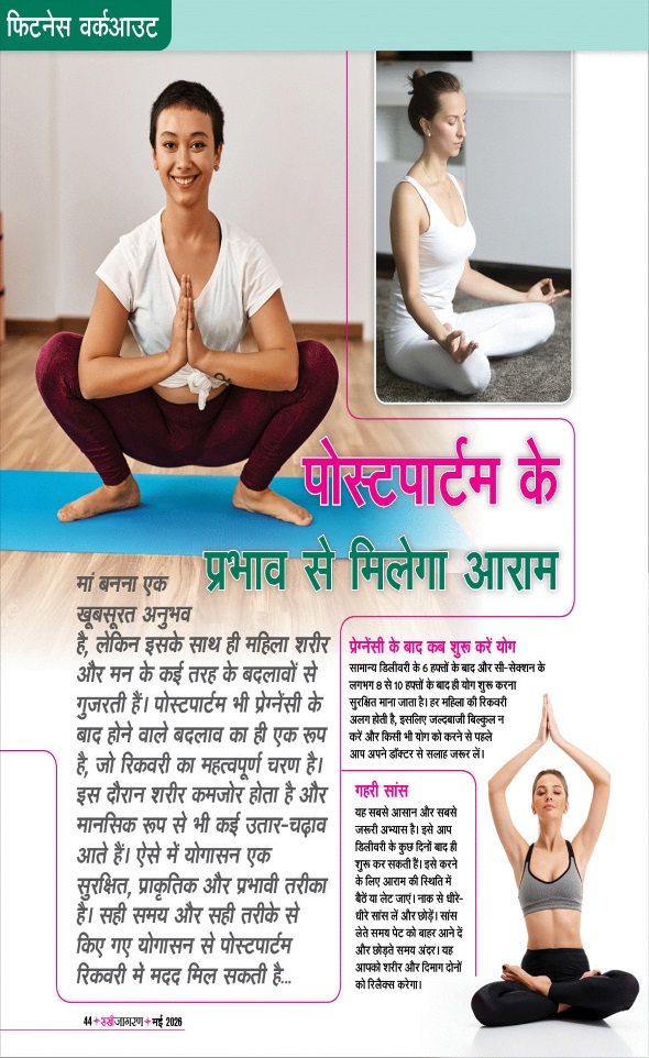 Jagran 01 May 2026 Sakhi Edition Magazine Page 44