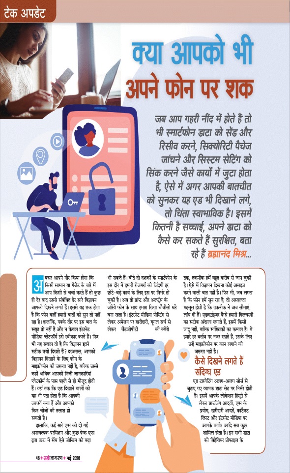 Jagran 01 May 2026 Sakhi Edition Magazine Page 46
