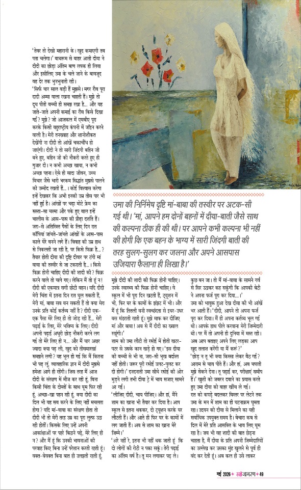 Jagran 01 May 2026 Sakhi Edition Magazine Page 49