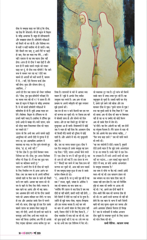 Jagran 01 May 2026 Sakhi Edition Magazine Page 50