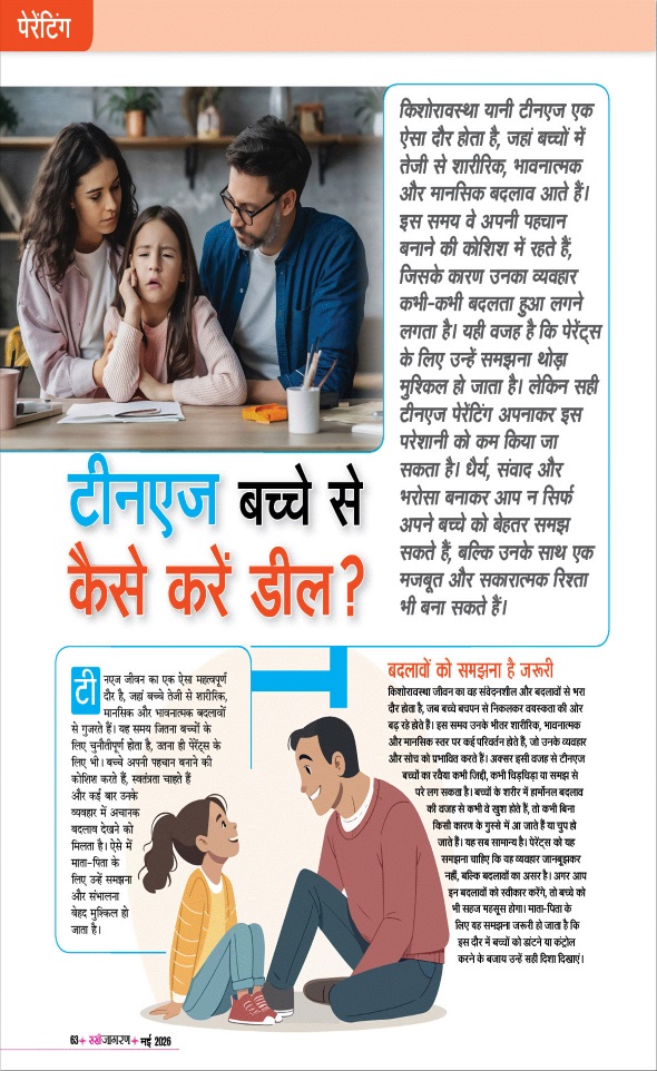 Jagran 01 May 2026 Sakhi Edition Magazine Page 63