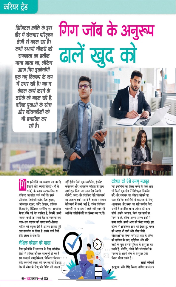Jagran 01 May 2026 Sakhi Edition Magazine Page 65