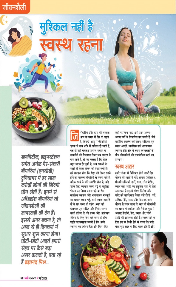 Jagran 01 May 2026 Sakhi Edition Magazine Page 68