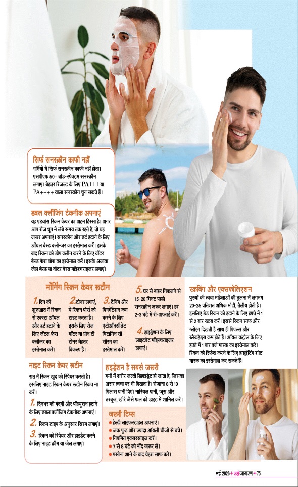 Jagran 01 May 2026 Sakhi Edition Magazine Page 75