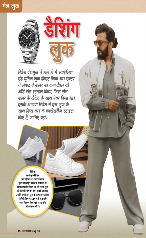 Jagran 01 May 2026 Sakhi Edition Magazine Page 76