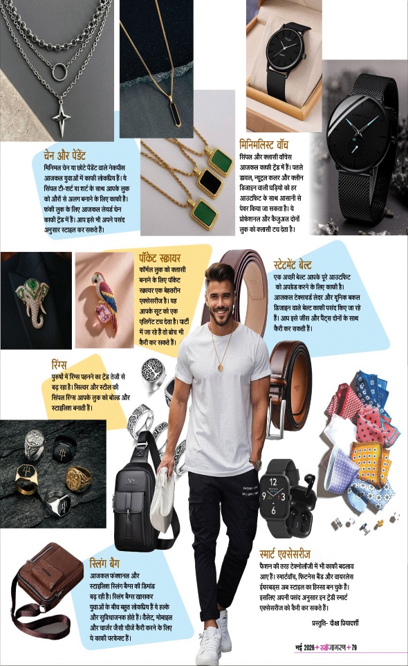 Jagran 01 May 2026 Sakhi Edition Magazine Page 79