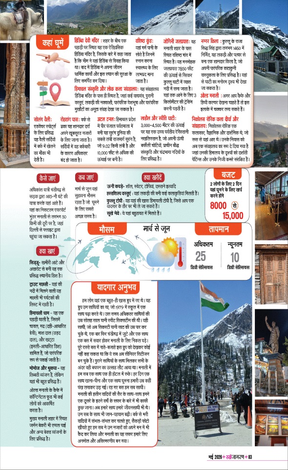 Jagran 01 May 2026 Sakhi Edition Magazine Page 84