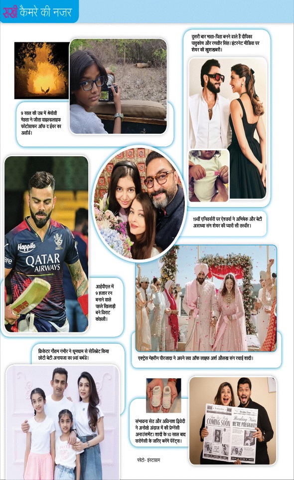Jagran 01 May 2026 Sakhi Edition Magazine Page 85
