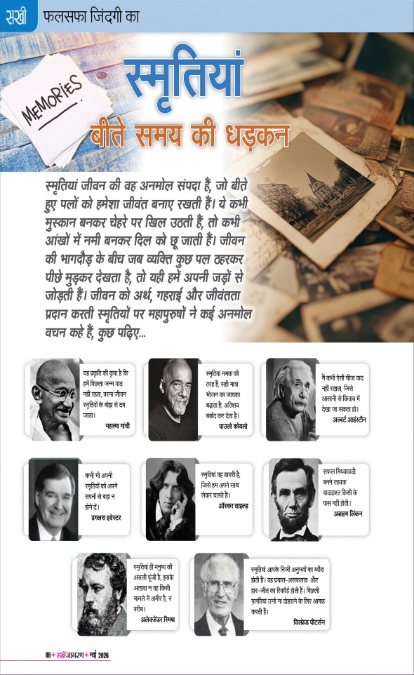 Jagran 01 May 2026 Sakhi Edition Magazine Page 88