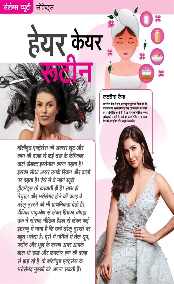 Jagran 01 Jun 2025 Sakhi Edition Magazine Page 10