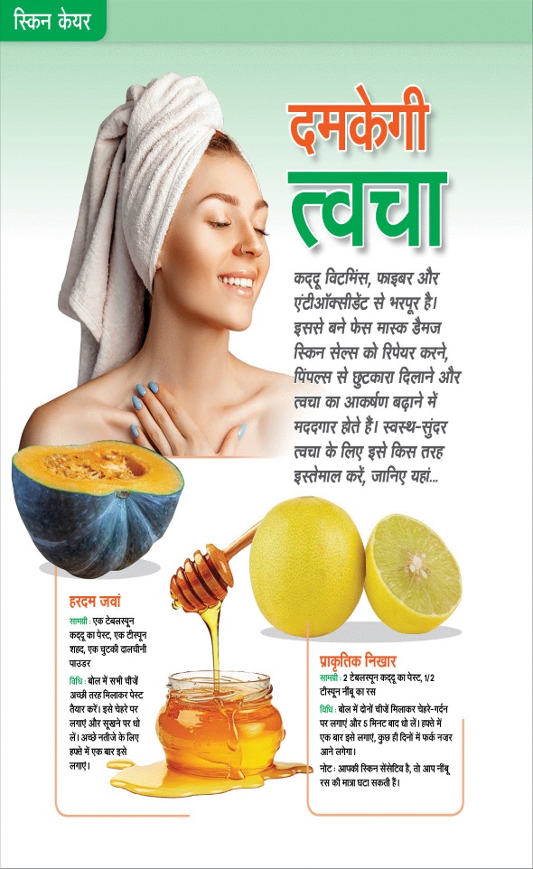 Jagran 01 Jun 2025 Sakhi Edition Magazine Page 12