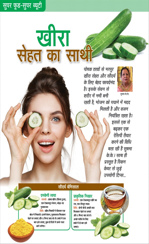 Jagran 01 Jun 2025 Sakhi Edition Magazine Page 14