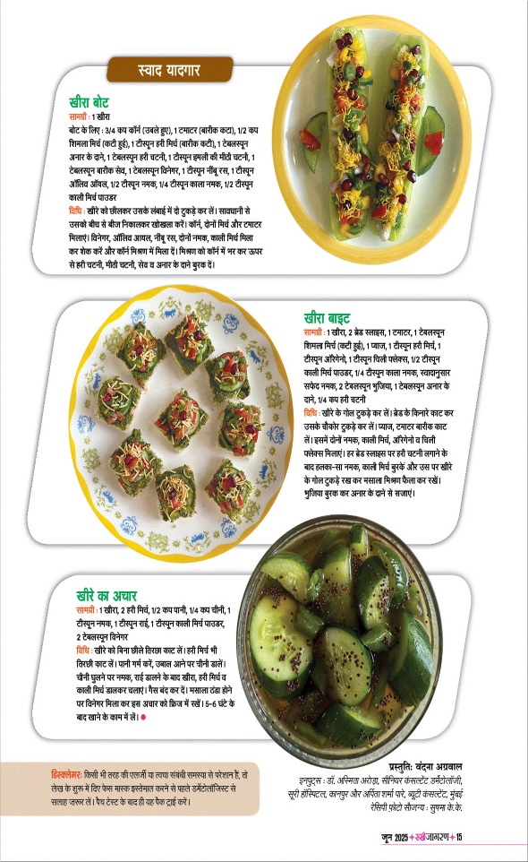 Jagran 01 Jun 2025 Sakhi Edition Magazine Page 15