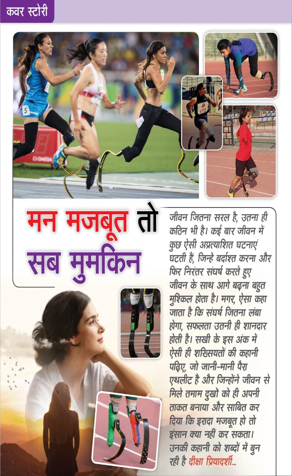 Jagran 01 Jun 2025 Sakhi Edition Magazine Page 16