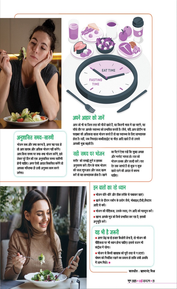 Jagran 01 Jun 2025 Sakhi Edition Magazine Page 21