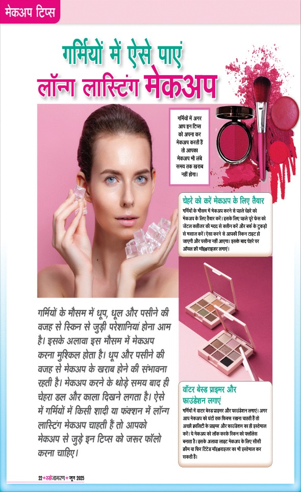 Jagran 01 Jun 2025 Sakhi Edition Magazine Page 22