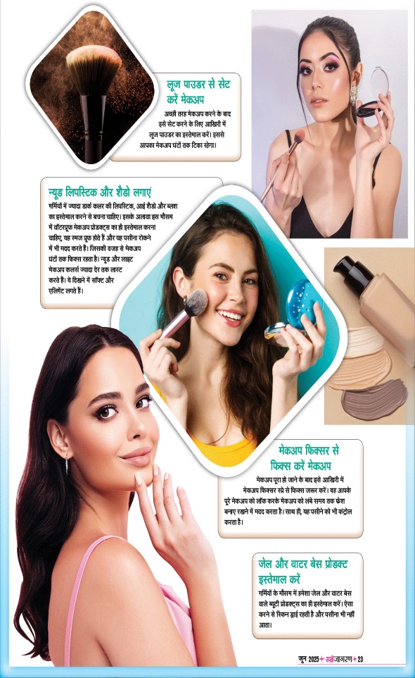 Jagran 01 Jun 2025 Sakhi Edition Magazine Page 23