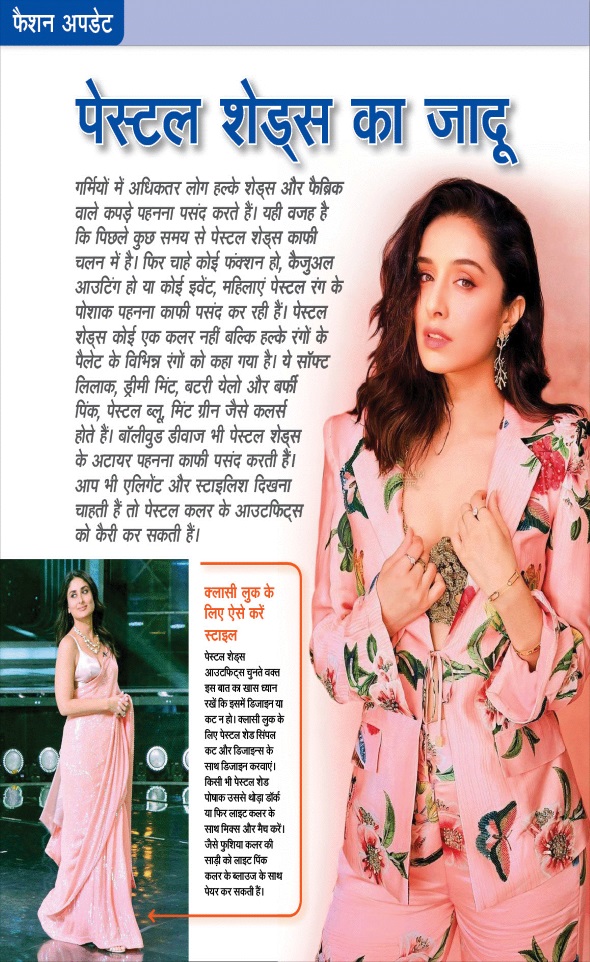 Jagran 01 Jun 2025 Sakhi Edition Magazine Page 26